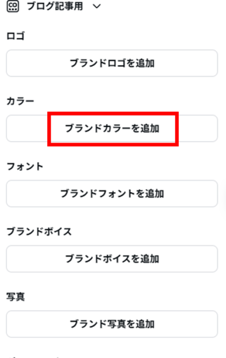 カラーパレットの保存と使い方1