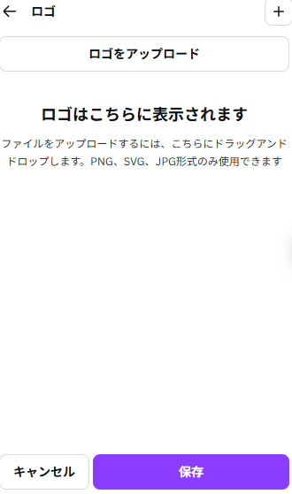 要素のアップロード方法と使い方2