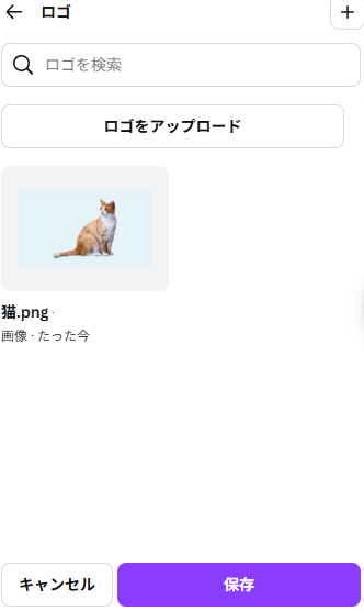 要素のアップロード方法と使い方3