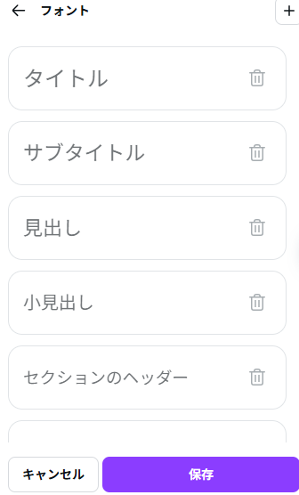 フォントの保存と使い方2