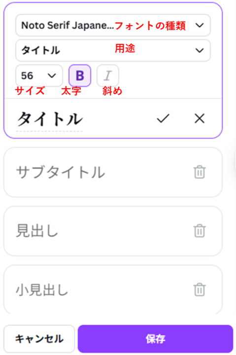 フォントの保存と使い方3
