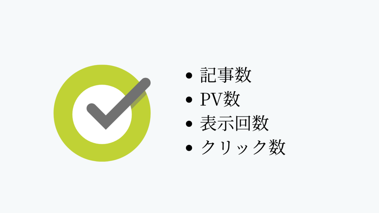 Googleアドセンス合格時の詳細