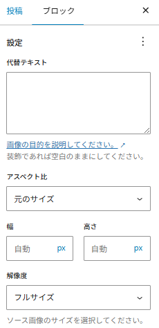 altタグの説明