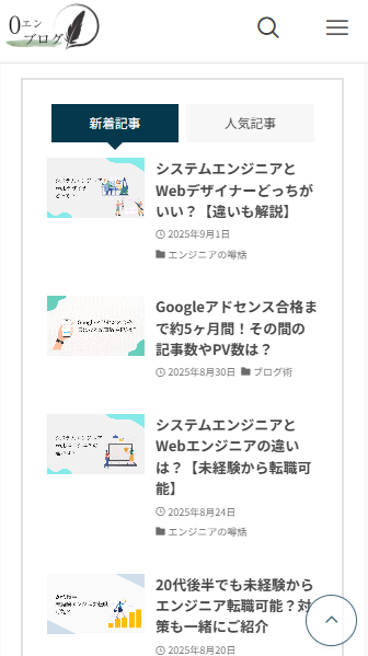 トップページ　修正前