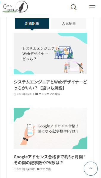 トップページ　修正後