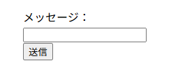 入力フォーム