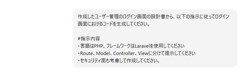 ログイン画面 プログラミング 指示