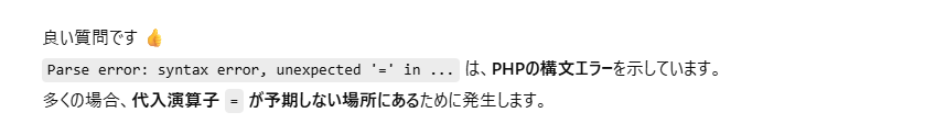 エラー 原因