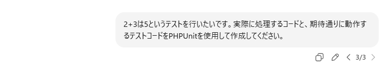 テストコード 指示