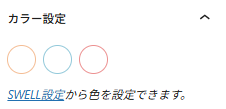 カラー設定1
