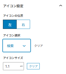 アイコン設定1