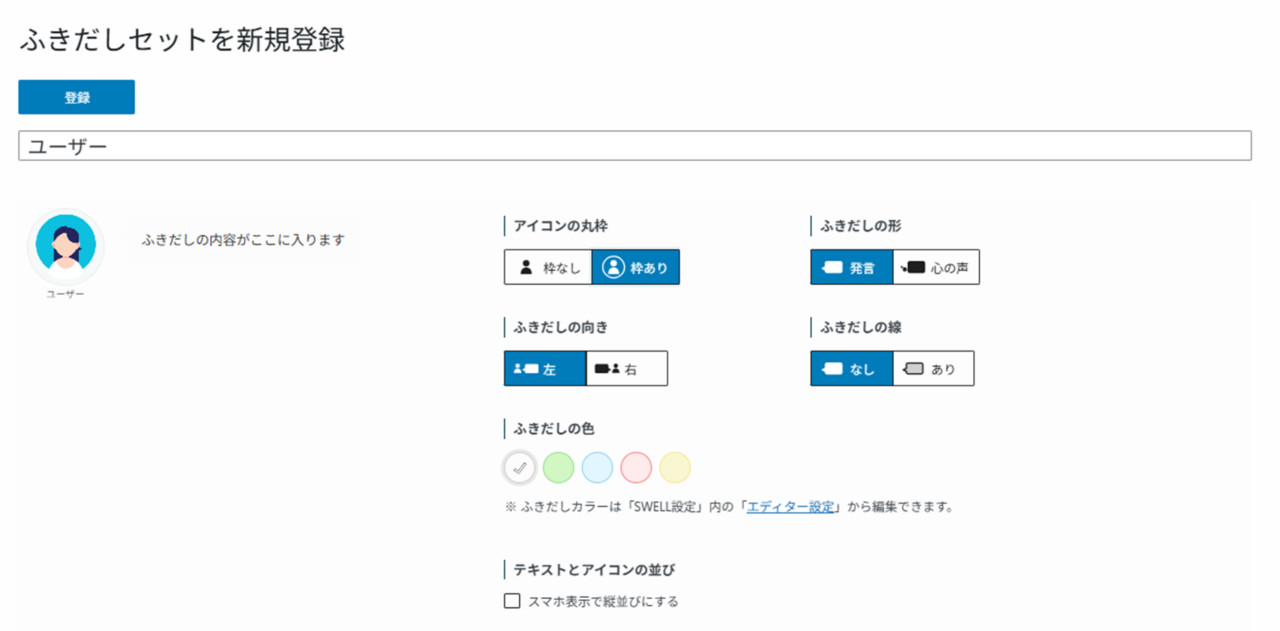 アイコンの丸枠あり