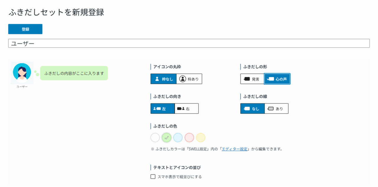 ふきだしの形が心の声
