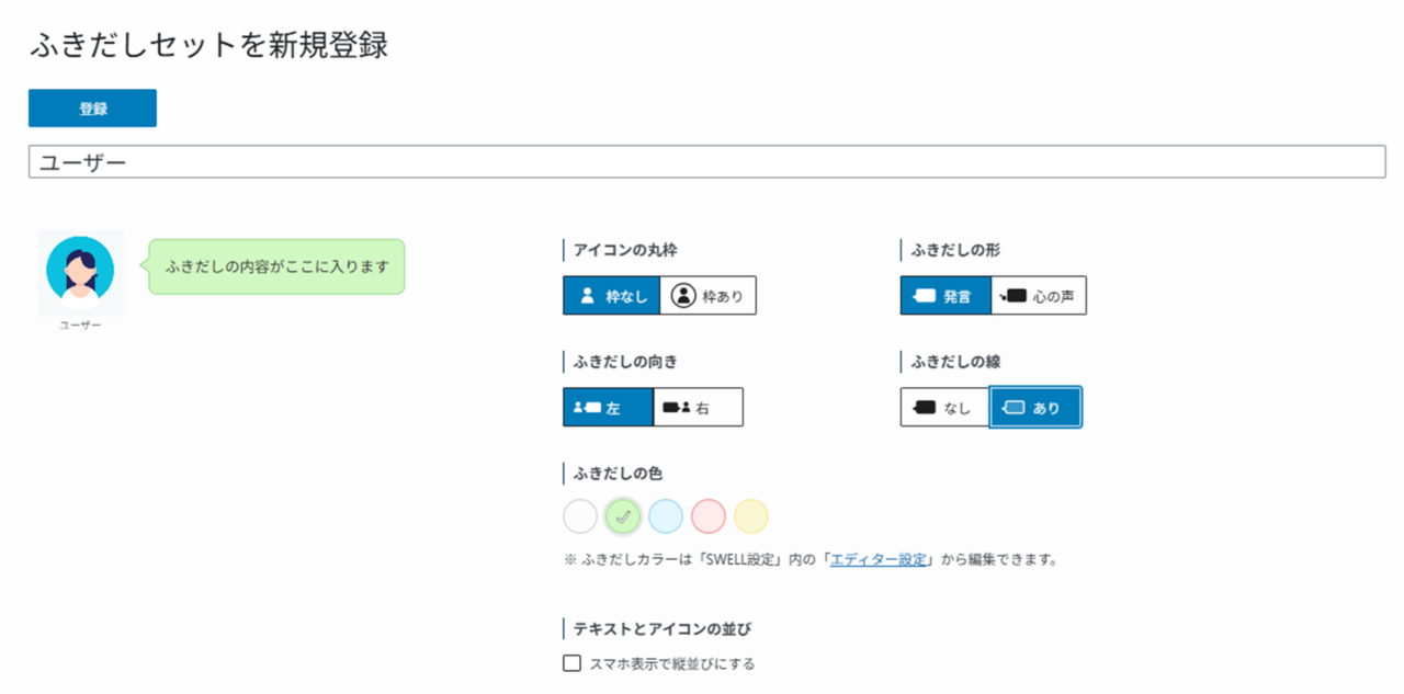 ふきだしの線あり