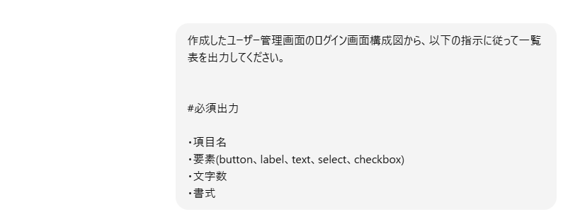 ログイン画面 機能要件 項目指示