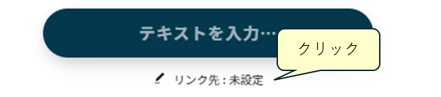 SWELLボタンのリンク設置