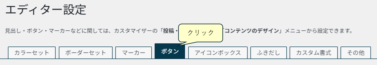 エディター設定